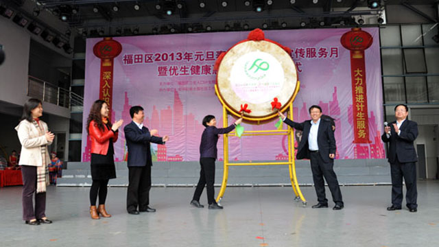 福田区举办元旦春节人口计生集中宣传活动 福田区举办元旦春节人口计生集中宣传活动