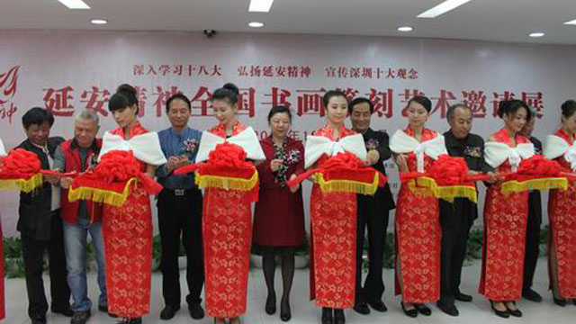 “延安精神”与“深圳十大观念”福田完美绽放 “延安精神”与“深圳十大观念”福田完美绽放