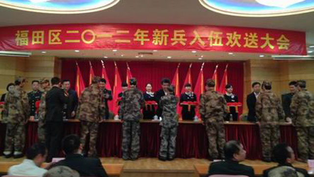 福田区召开新兵入伍欢送会 福田区召开新兵入伍欢送会