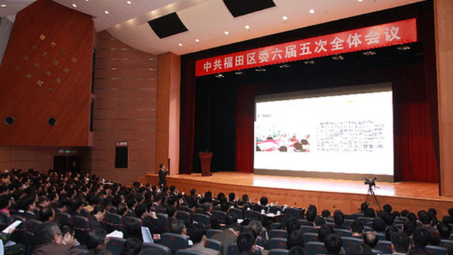 中共福田区委六届五次全会昨日召开 中共福田区委六届五次全会昨日召开