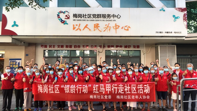 20200728 “红马甲行走社区”开子品牌华富街道“银龄标兵”成创文先锋队 (2).jpg