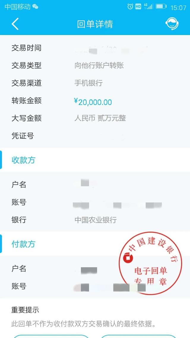 民生小案痴心女子给网恋男友打钱民警苦劝7小时止损14万