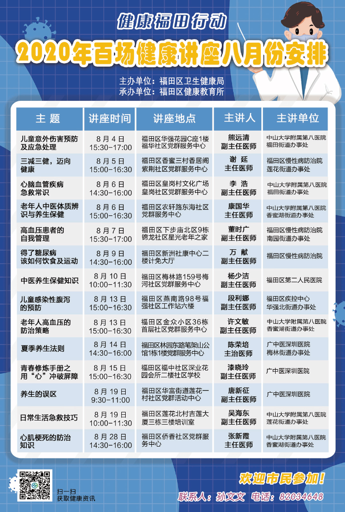 微信图片_20200805161654.jpg