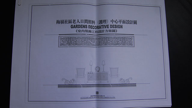 梅岭设计图