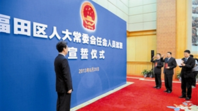 区委书记刘庆生：打造首善之区 助力中国梦想