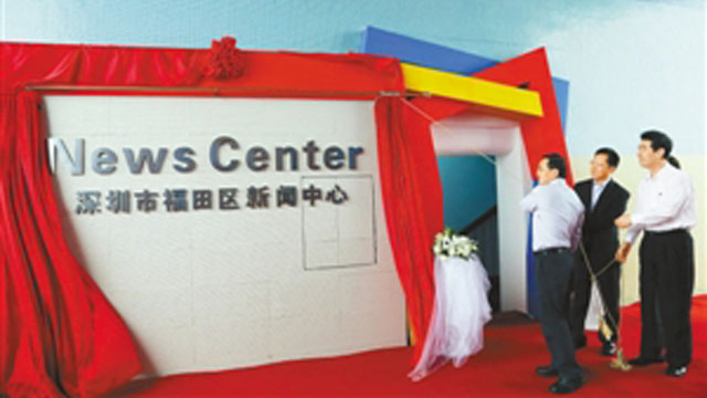 新“福田网”上线 政府与网友互动更方便 新“福田网”上线 政府与网友互动更方便