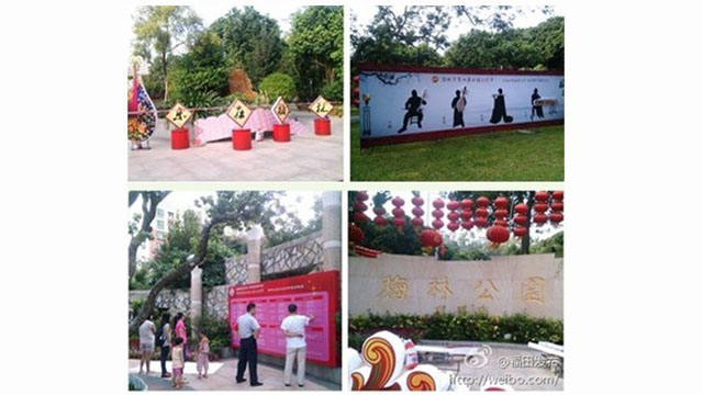 福田区“乐在梅林”精彩系列活动即将上演 福田区“乐在梅林”精彩系列活动即将上演