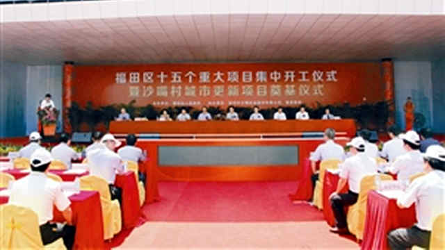 重大项目建设 沙嘴村改造