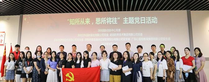 20200818 华富街道国创中心举办主题党日活动 (1).jpg