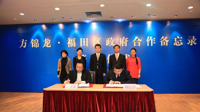 福田区政府与琵琶演奏家方锦龙签署合作备忘录 福田区政府与琵琶演奏家方锦龙签署合作备忘录