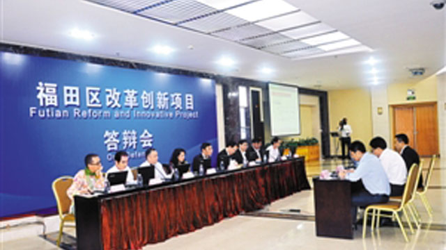 福田举办改革创新项目答辩会推进公共决策科学化 福田举办改革创新项目答辩会推进公共决策科学化