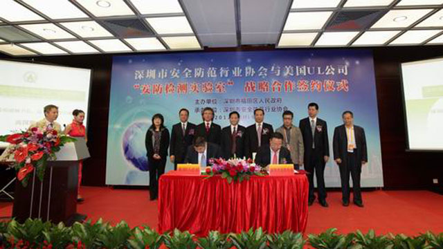 国际安防巨头进福田 国际安防巨头进福田