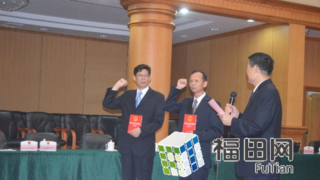 福田新任副区长、区文体局局长今日履职宣誓