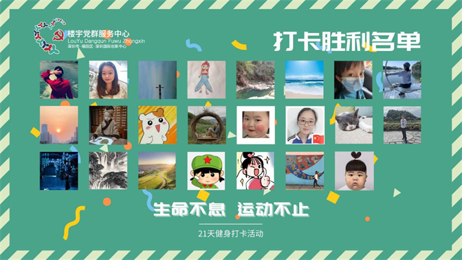 20210930“云”动国创，助力全民健身深入人心~.png