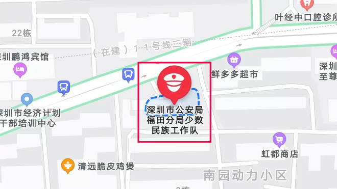 深圳市公安局福田分局通心岭派出所搬迁公告