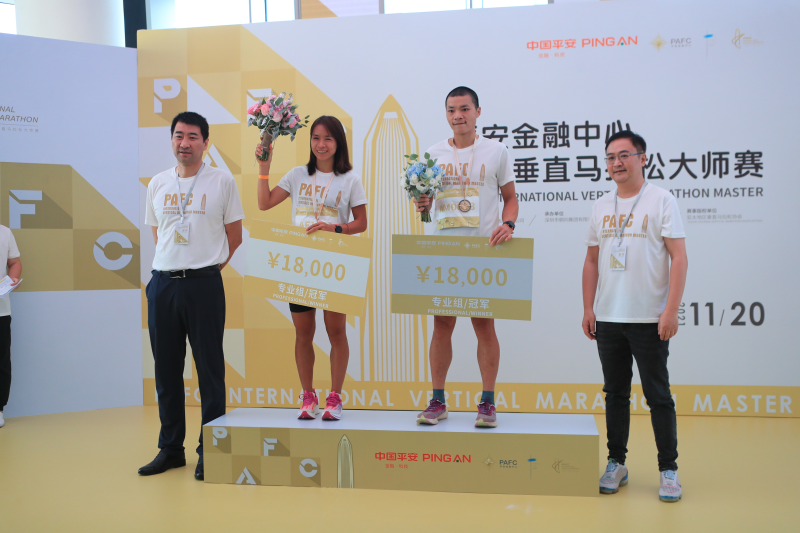 为专业组男女冠亚军刘勤华 陈丽琴颁奖 B79I6923.jpg