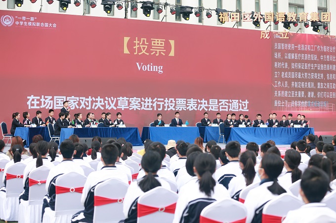 福田区外国语学校模联社团.jpg