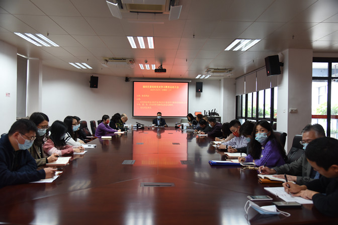 福田区委党校召开党史学习教育总结大会_副本.jpg