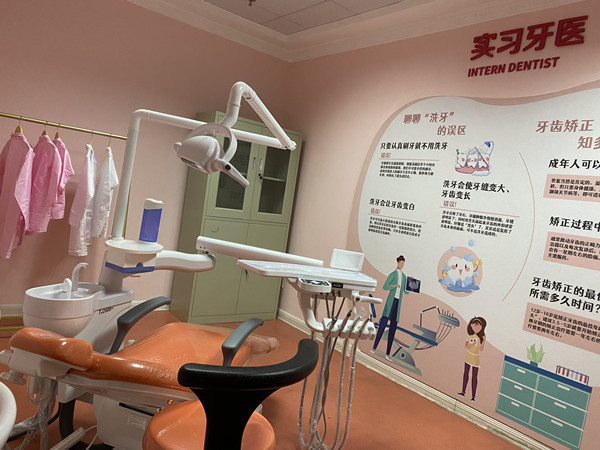 口腔健康体验馆.jpg