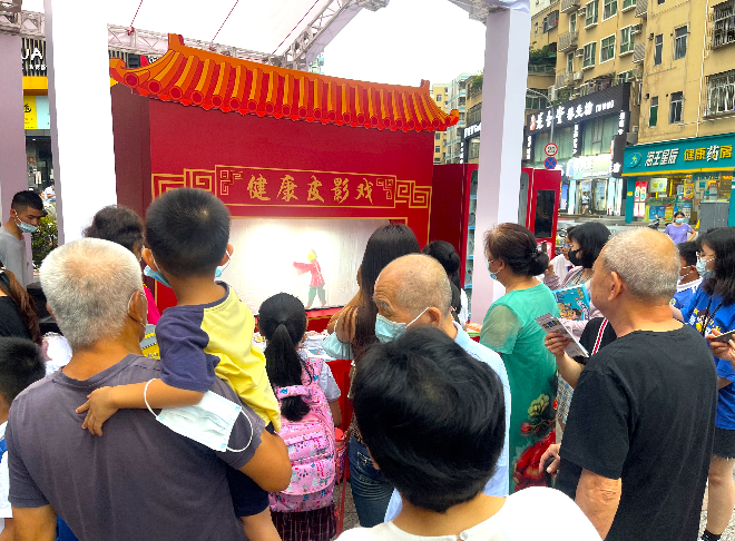 观看健康皮影戏2.jpg