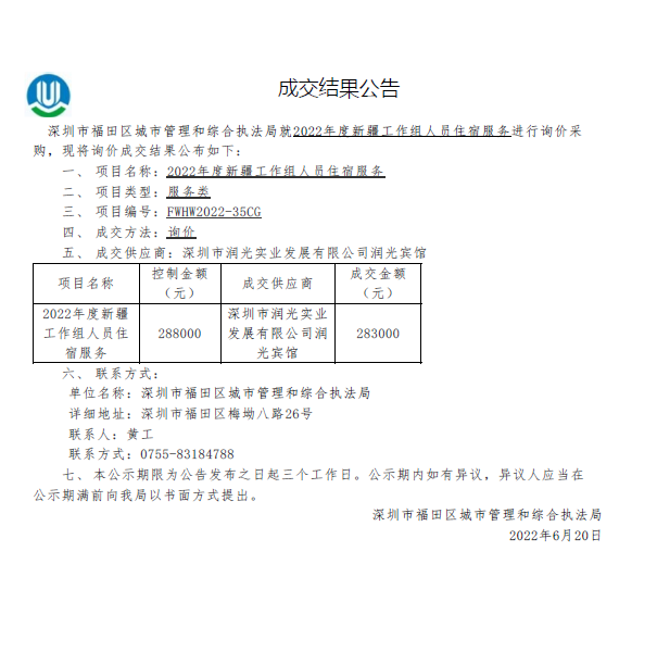 政务微信截图_1656577960226.png