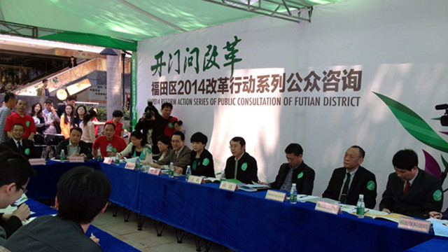 吸纳民智 凝聚民力 福田改革咨询会开到地铁口