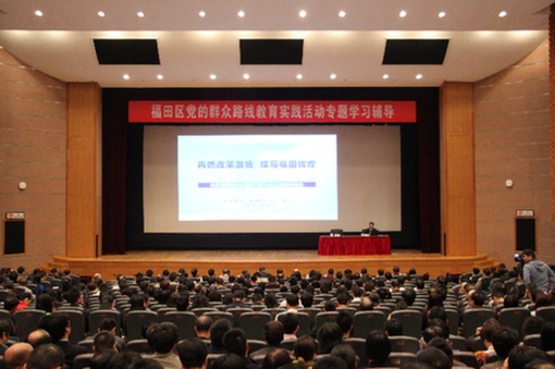 牢记革命发展史 续写福田新辉煌