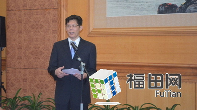 福田新任副区长、区文体局局长今日履职宣誓