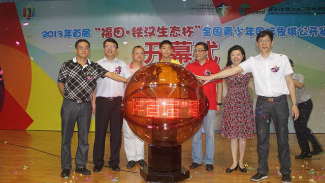 首届全国青少年国际象棋公开赛“战火点燃” 首届全国青少年国际象棋公开赛“战火点燃”