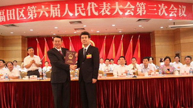 王强当选福田区人民政府区长 王强当选福田区人民政府区长