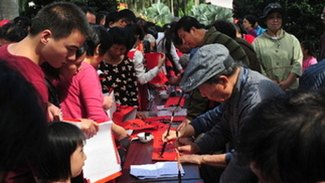 百名书法家送春联活动 百名书法家送春联活动