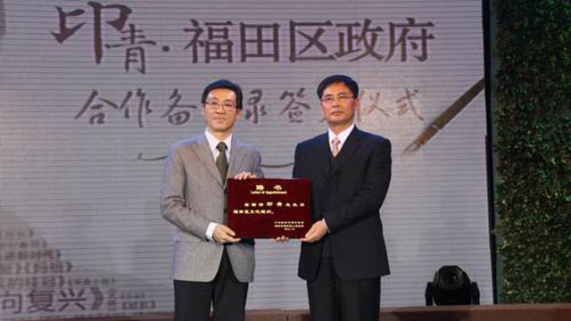 作曲家印青走进幸福福田 共谱福田“新乐章” 作曲家印青走进幸福福田 共谱福田“新乐章”