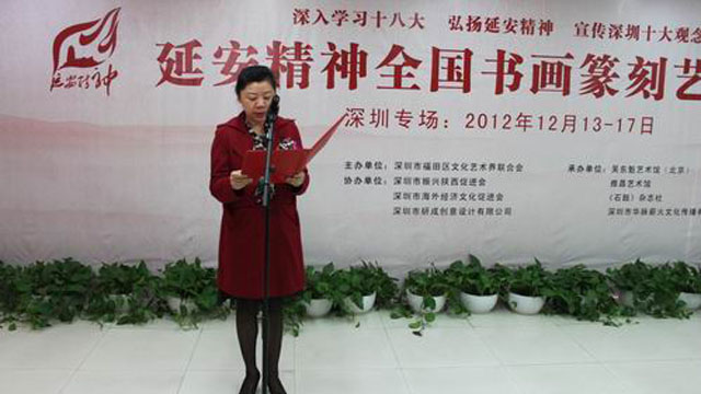 “延安精神”与“深圳十大观念”福田完美绽放 “延安精神”与“深圳十大观念”福田完美绽放