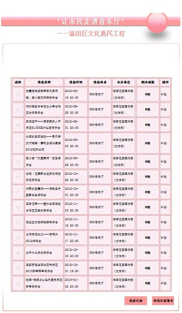 让市民走进音乐厅