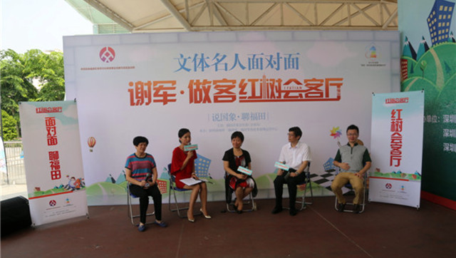 国际象棋大师谢军作客《红树会客厅》说国象聊福田