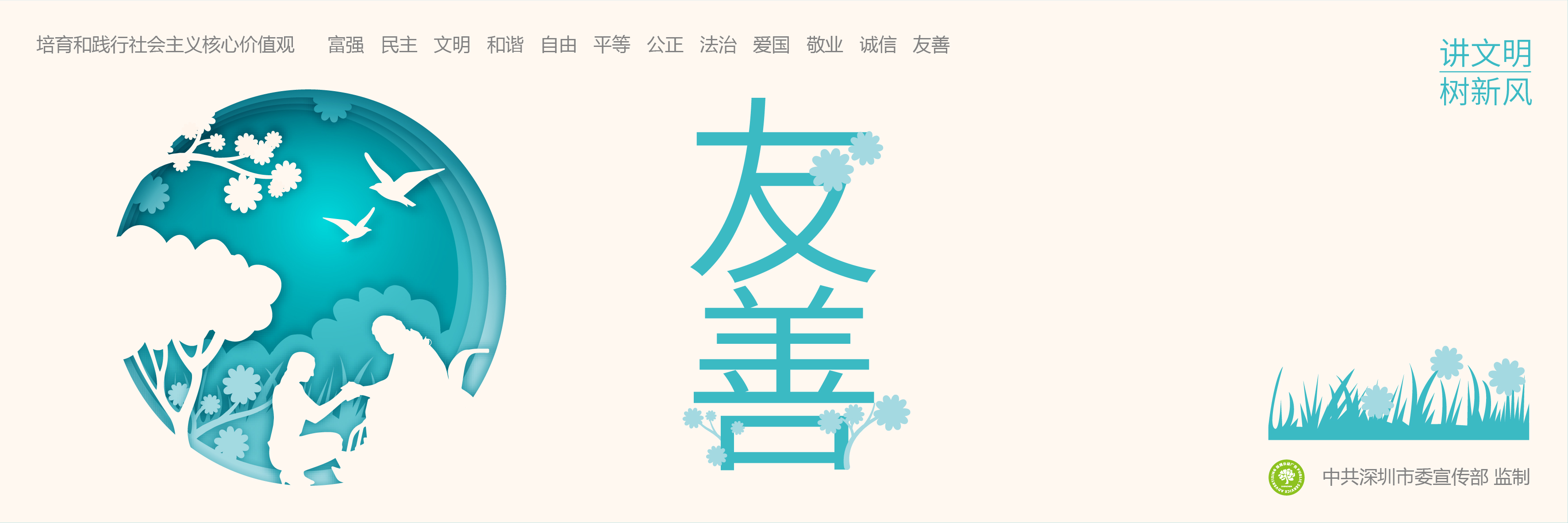 价值观正稿-13-12.jpg