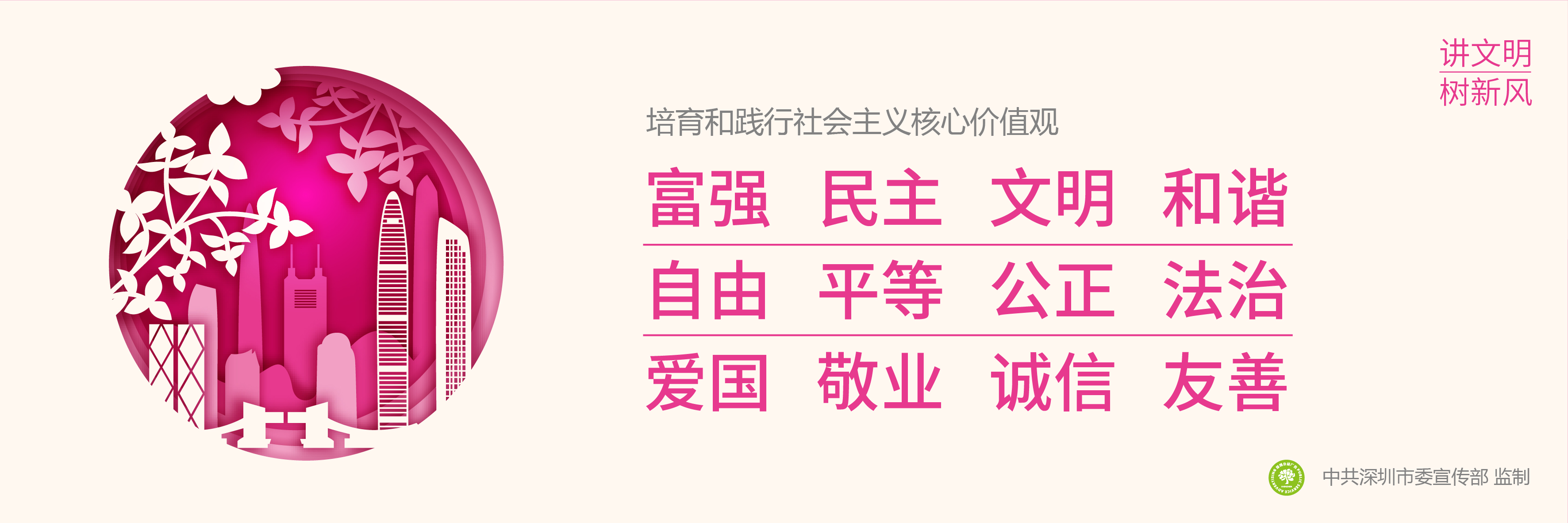 价值观正稿-13-13.jpg