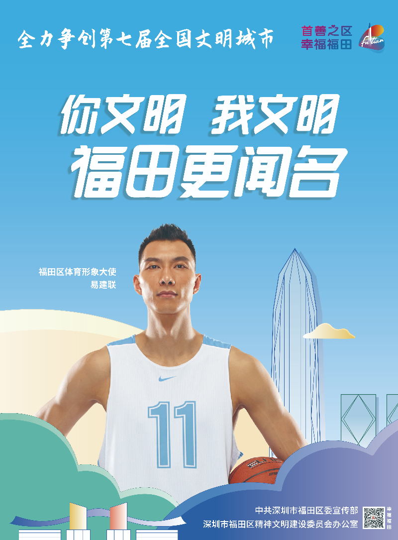 名人海报竖版蓝色-易建联-42x57.jpg