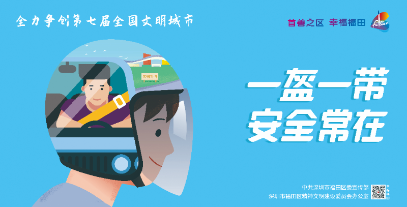 文明交通150x76-2.jpg