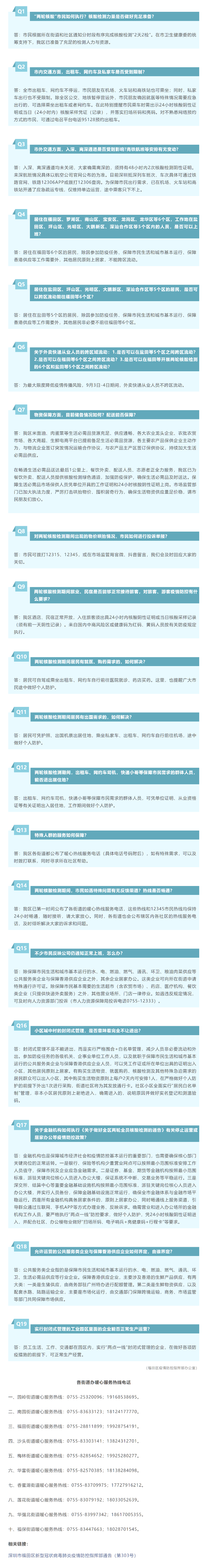 ScreenShot Tool -20220903102241.png