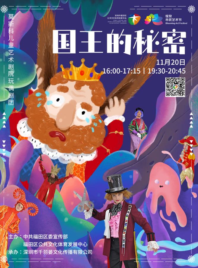 国王的秘密2.jpg