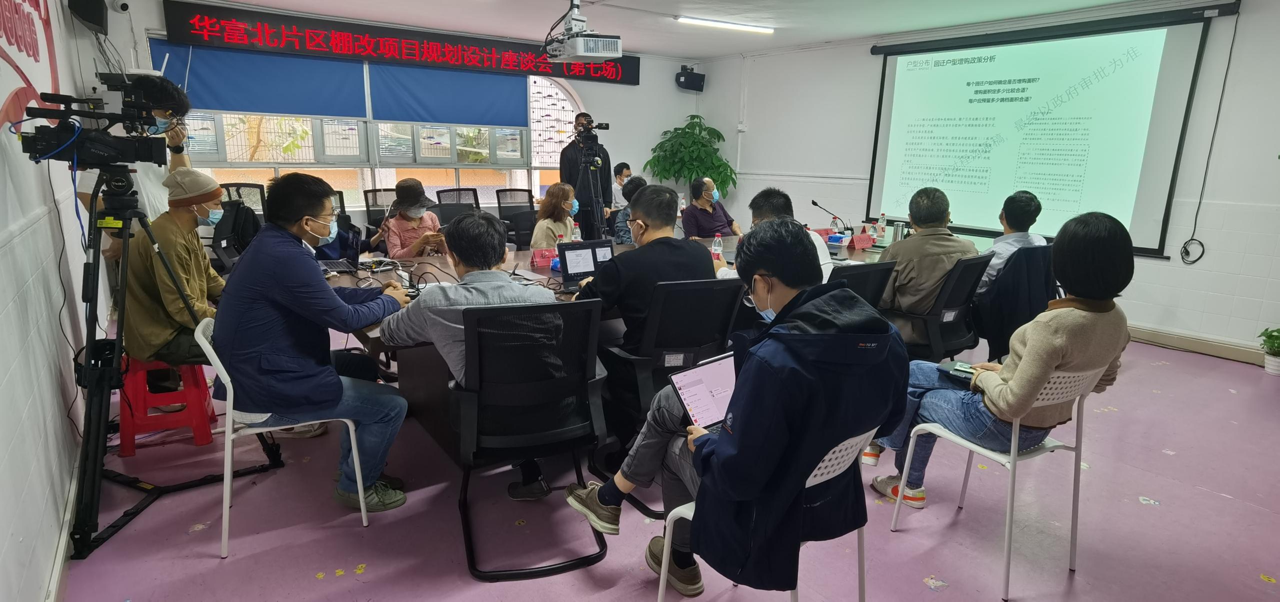 1124规划设计座谈会.jpg