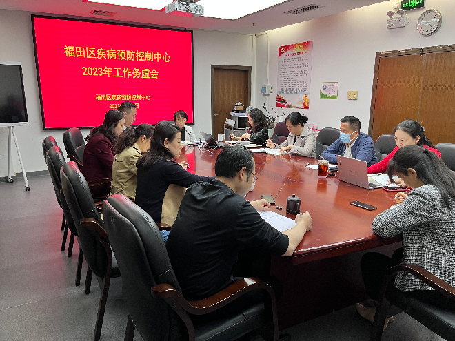 20230208中层会议（2023年工作务虚会）2.jpg