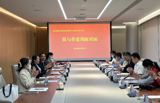 2022年11月1日，“我与香蜜湖面对面”政务开放日活动.png