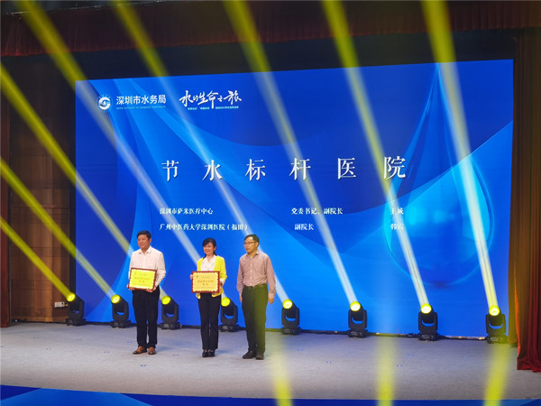 韩霞副院长代表医院领取“市级节水标杆医院”证书.jpg