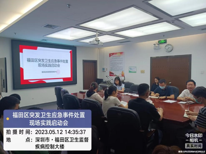 福田疾控中心正式启动福田区突发卫生应急事件处置现场实践工作.jpg