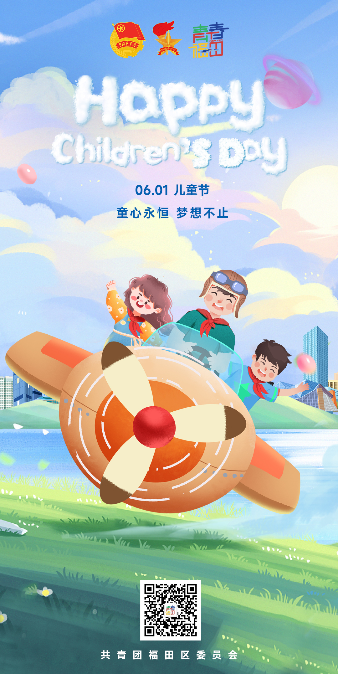 20230601海报.jpg