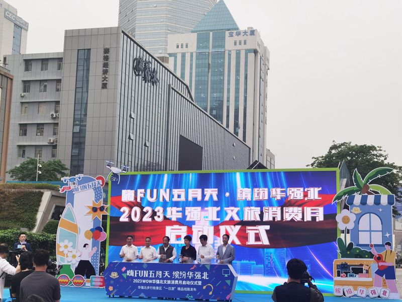 华强北_副本.jpg