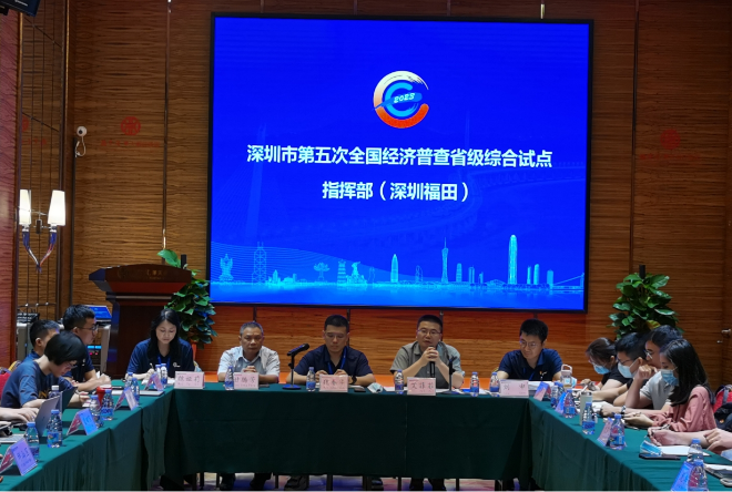 深圳市第五次全国经济普查省级综合试点单位清查工作在我区正式开始2.png