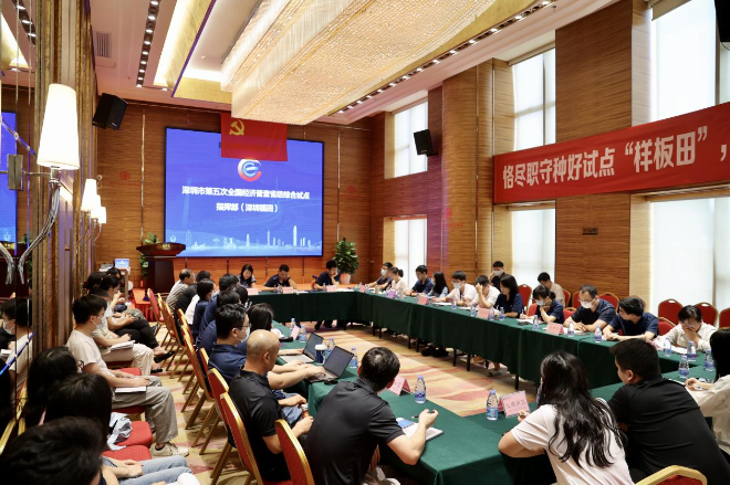 深圳市第五次全国经济普查省级综合试点圆满结束2.jpg